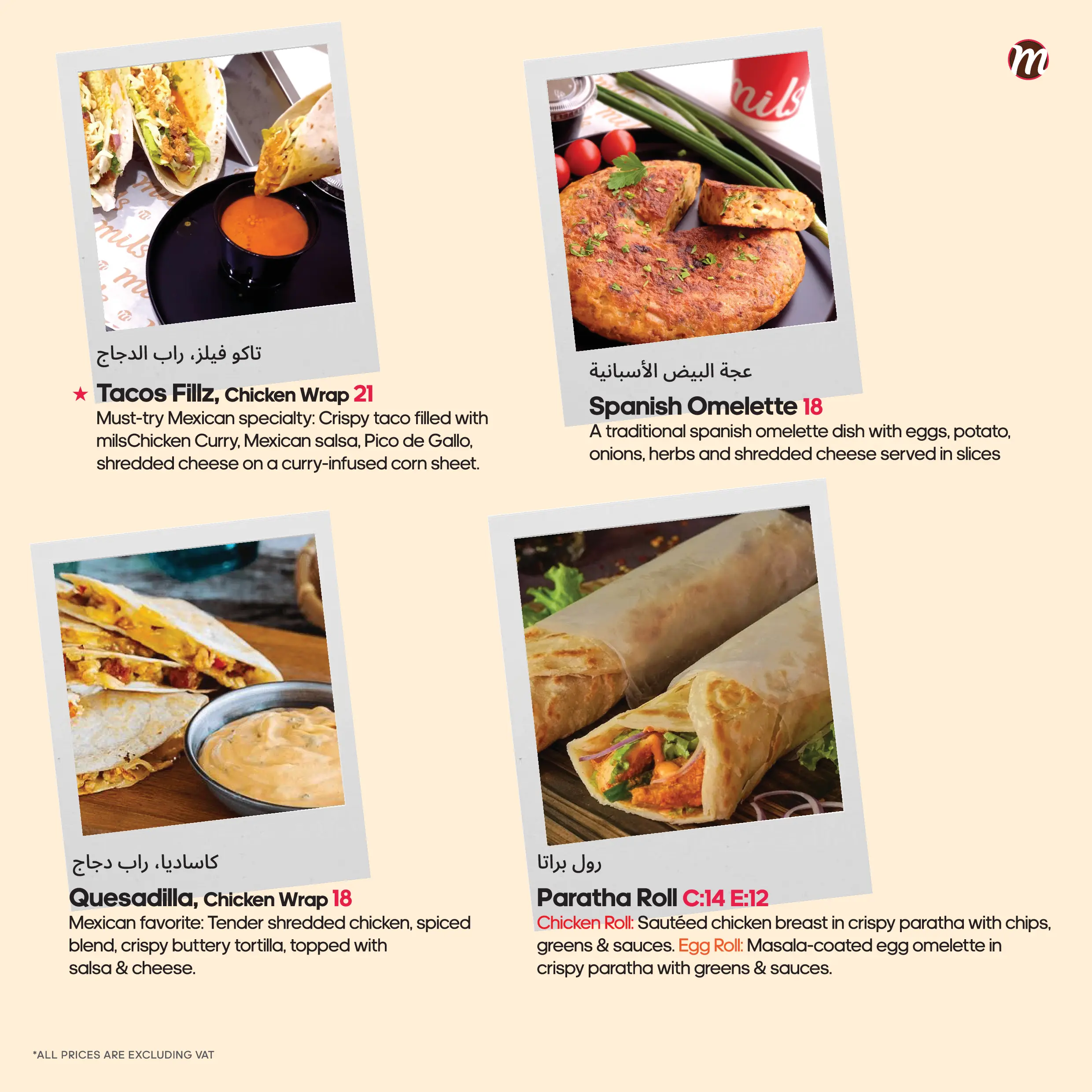 MENU MILS
